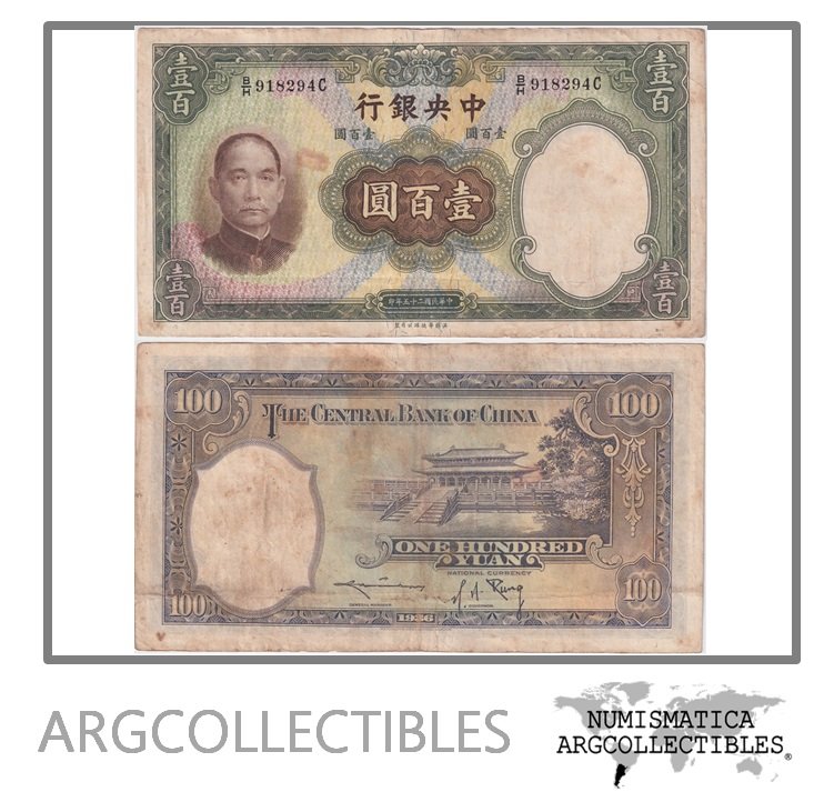 China Billete 100 Yuan 1936 P-220 F+