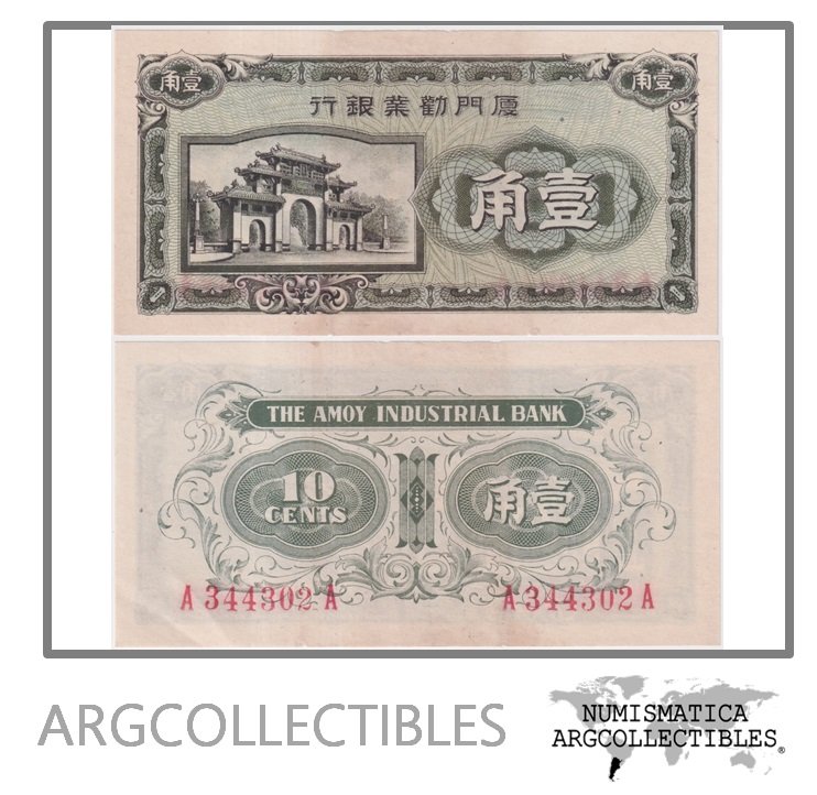 China Billete 10 Centavos 1940 P-S1657 AU (Banco Industrial)