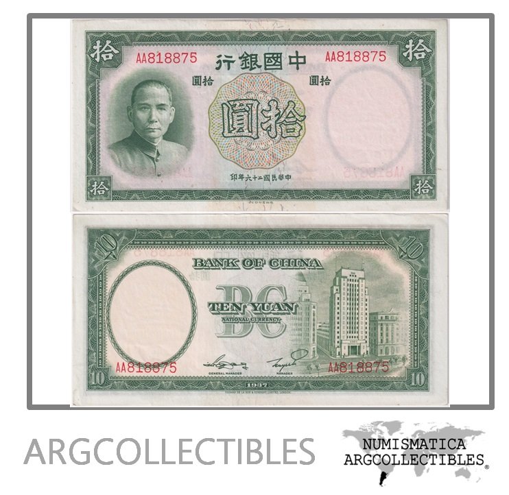 China Billete 10 Yuan 1947 P-81 AU