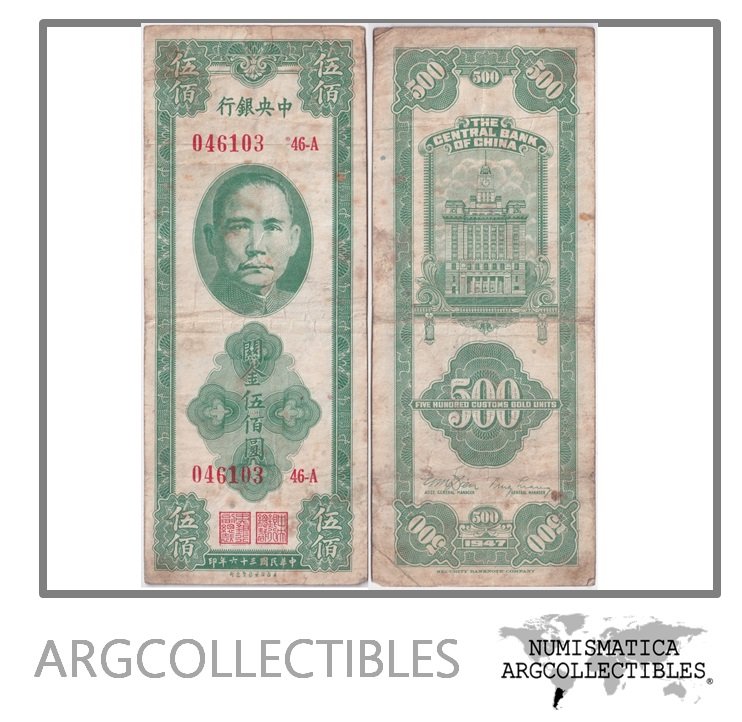 China Billete 500 Customs Gold Unit 1947 P-336 VF-