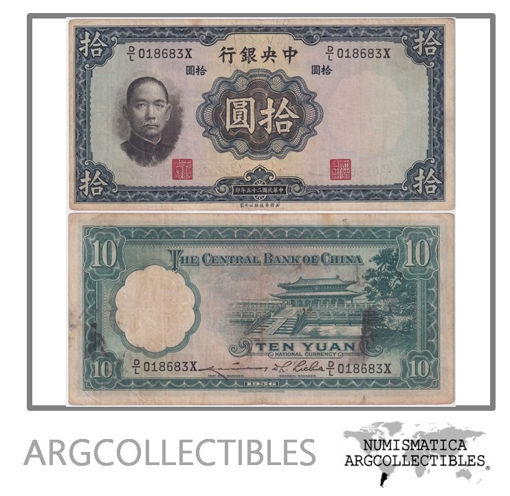 China Billete 10 Yuan 1936 P-218 VF