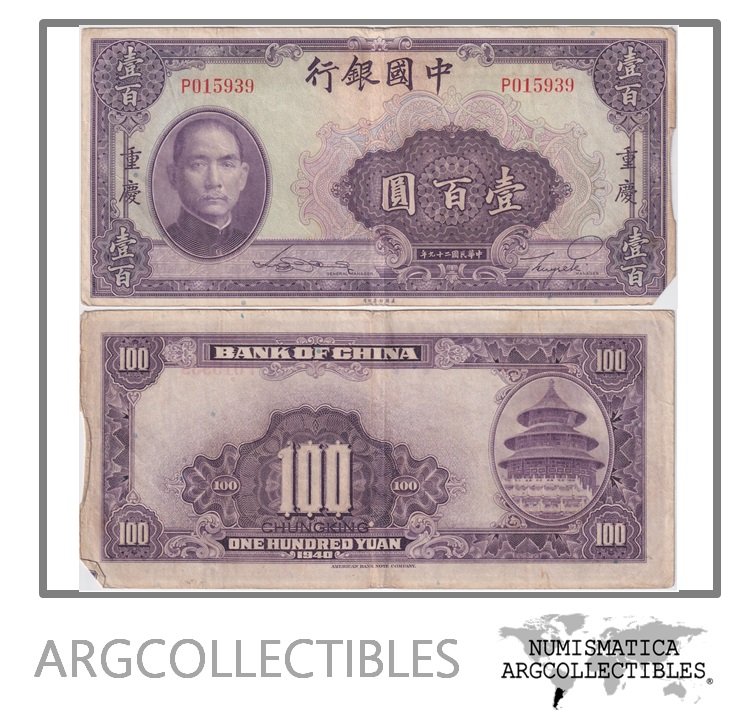 China Billete 100 Yuan 1940 P-88b VF+