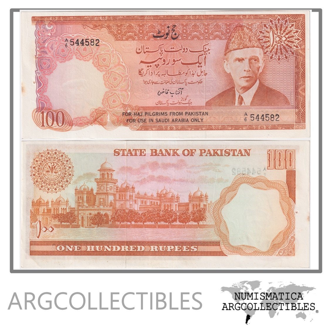 Arabia Saudita Billete 100 Rupias 1975 P-R7 AU (Pakistan HAJ)