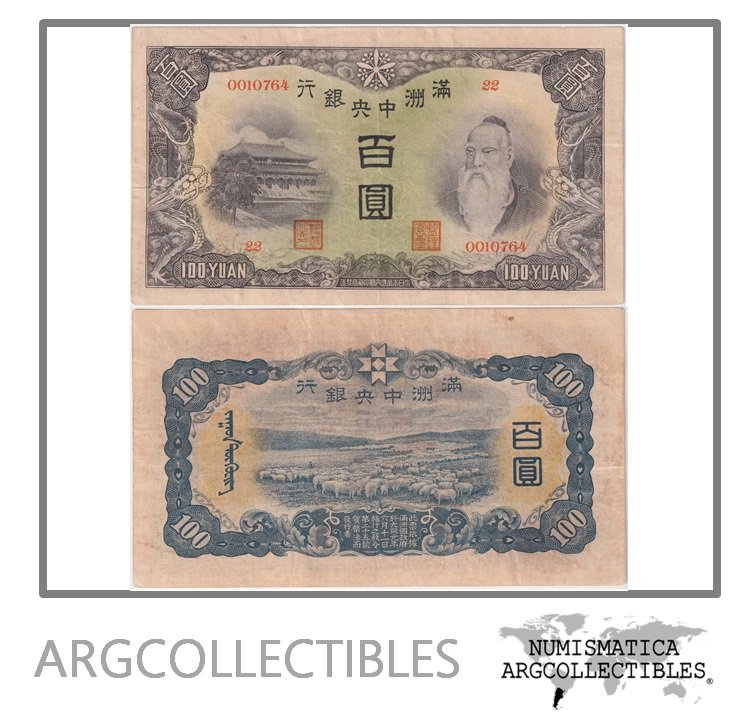China Billete 100 Yuan 1938 P-J-133 VF+ (Ocupacion Japonesa)