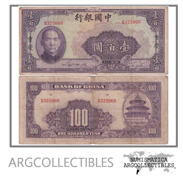China Billete 100 Yuan 1940 P-88c VF