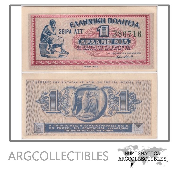 Grecia Billete 1 Dracma 1941 P-317 UNC