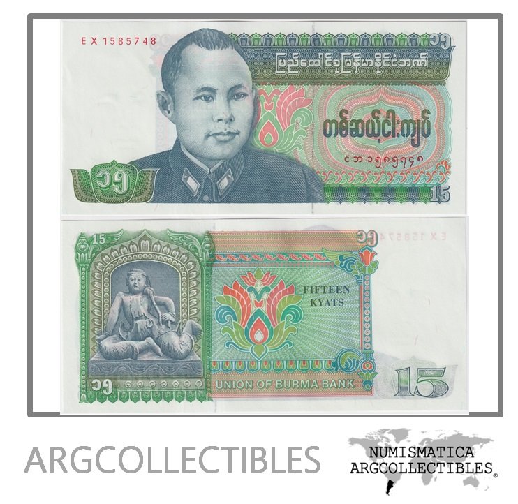 Myanmar Billete 15 Kyat 1986 P-62 UNC