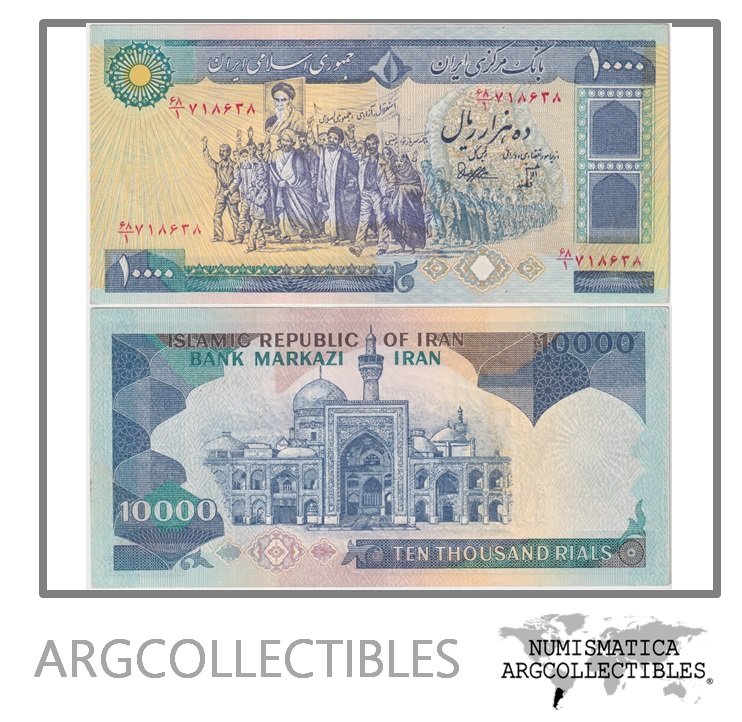 Iran Billete 10.000 Rials 1981 P-124a UNC
