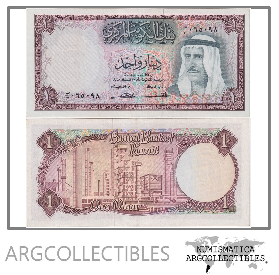 Kuwait Billete 1 Dinar 1968 P-8 XF+