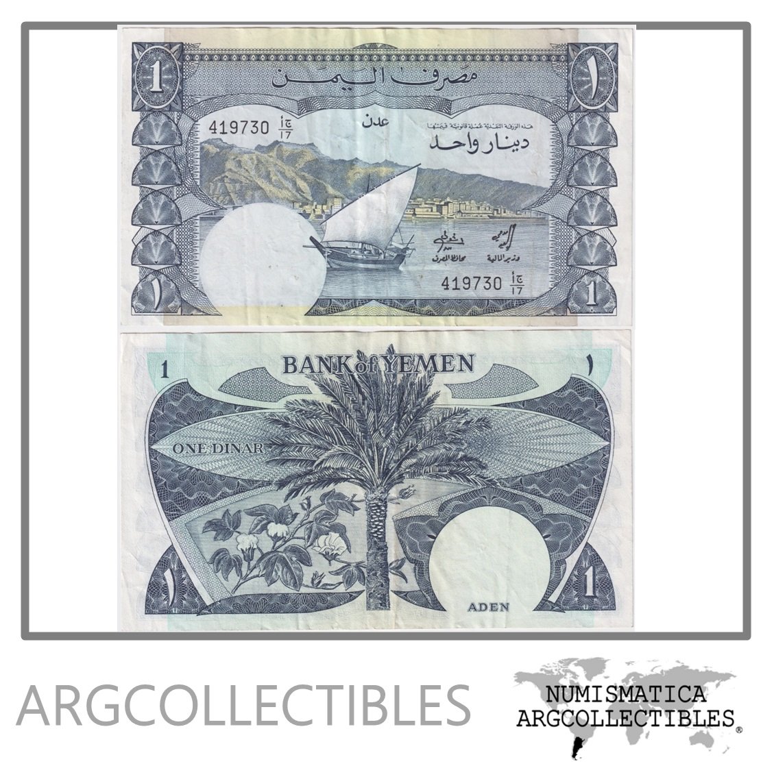 Yemen del Sur Billete 1 Dinar 1984 P-7 VF+