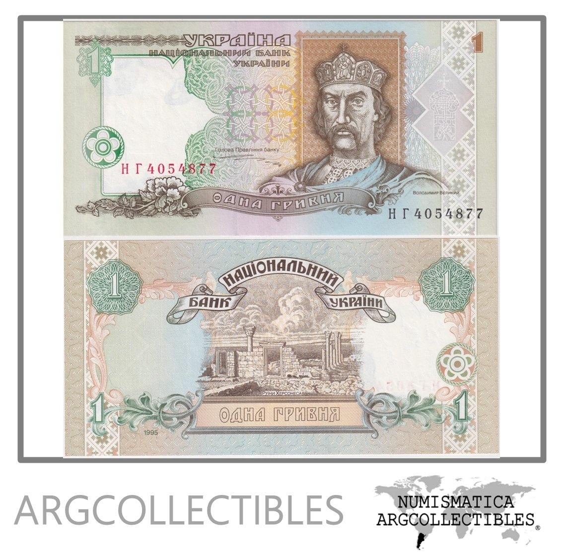 Ucrania Billete 1 Hrivnya 1995 P-108b UNC