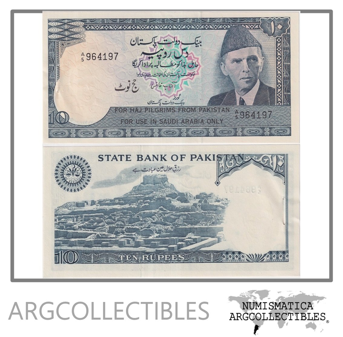 Arabia Saudita Billete 10 Rupias 1978 P-R6 AU (Haj Pilgrims)