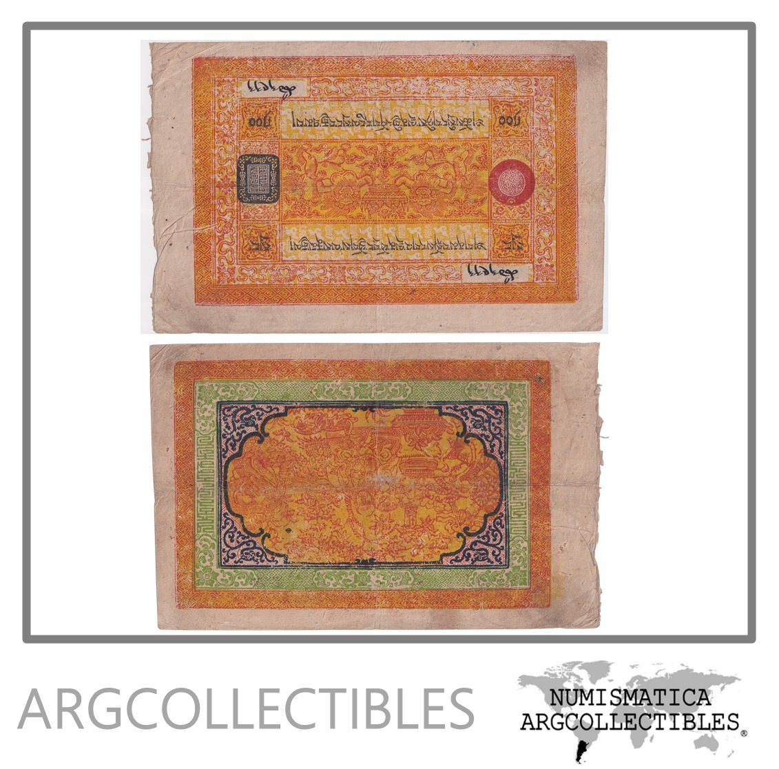 Tibet Billete 100 Srang 1942 P-11 VF